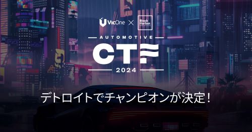 Automotive CTF 2024：デトロイトでチャンピオンが決定！