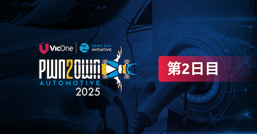 Pwn2Own Automotive 2025：第2日目 Tesla EV充電器の脆弱性が注目を浴びる